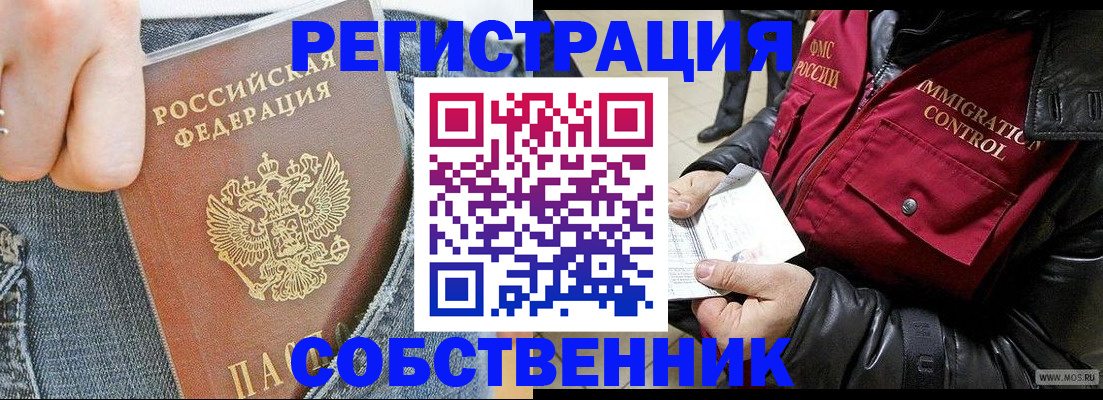 где прописаться в Ялуторовске