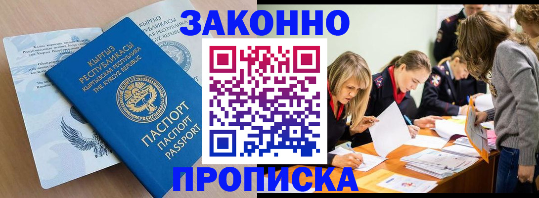 прописка гарантия в Ялуторовске